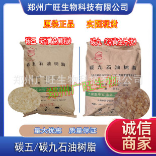 ԭ�b���A���m̼��ʯ�͘�֬C5�zճ�����m̼��ʯ�͘�֬C9�����z