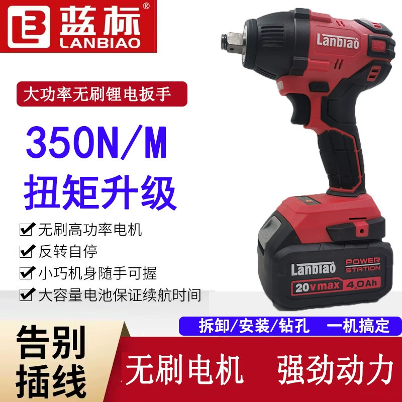 Подрамник синий логотип электрический гаечный ключ 816/806/801 бесщеточный зарядный подставка для столяров литиевый ударный гаечный ключ