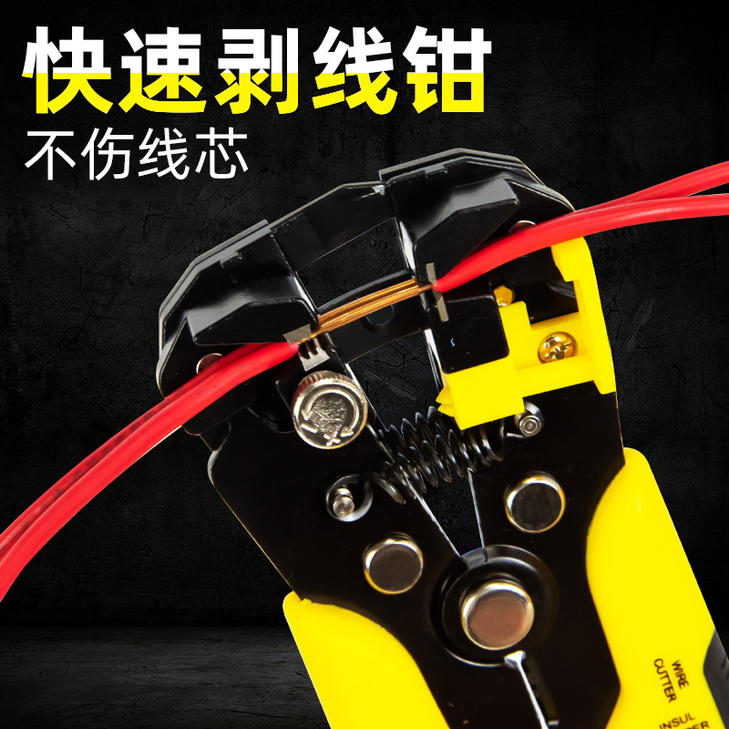 全自动剥线钳多功能电工专用工具拔剪拨扒皮钳子神器万用能