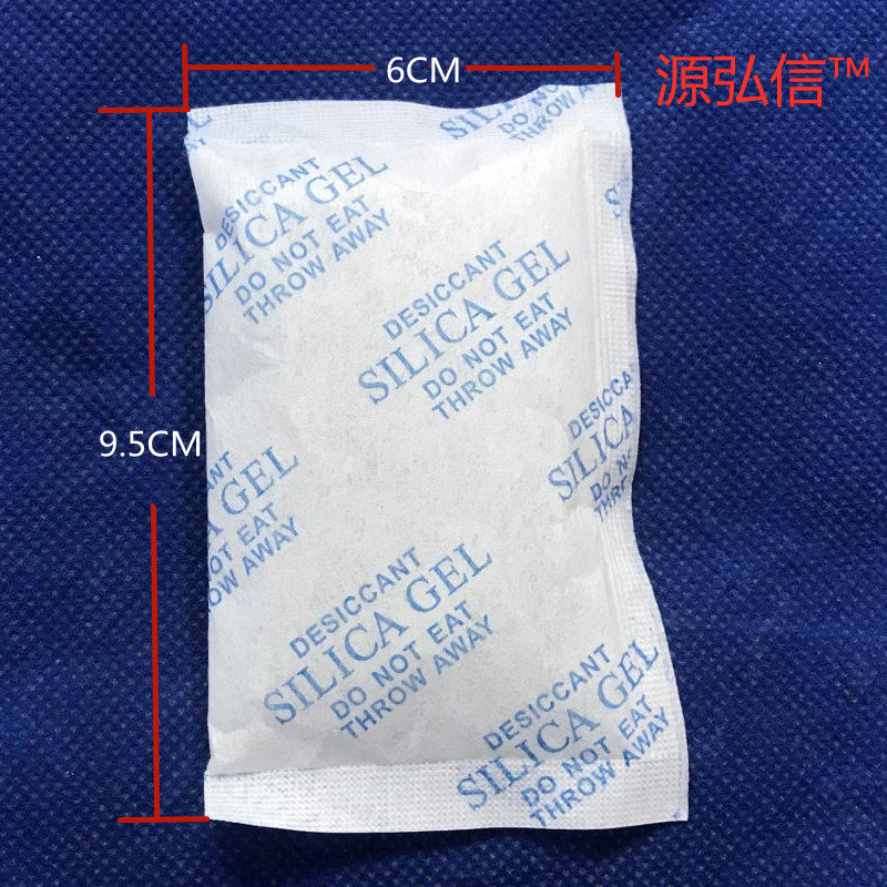 20克硅胶防潮珠干燥剂，厦门源弘信干燥剂厂 13459258525