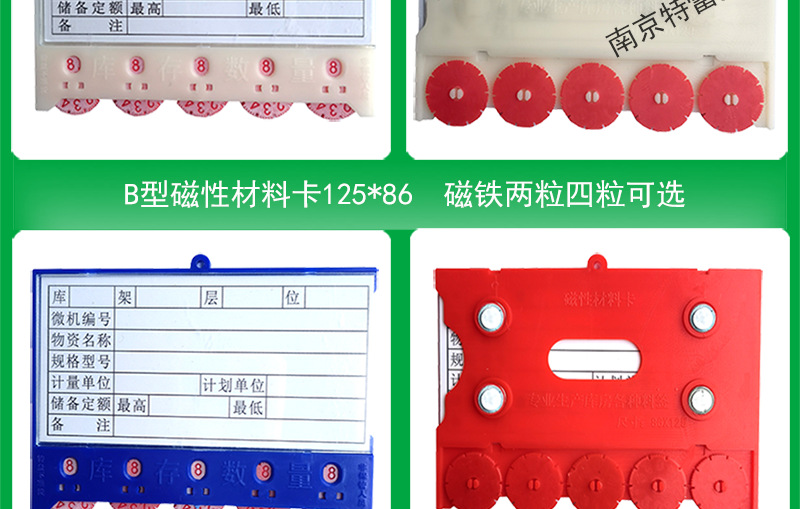 磁性材料卡-磁性标签_14.png