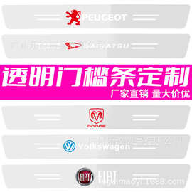 汽车门槛条保护条防踩条脚踏板透明贴纸车贴防刮后尾箱装饰