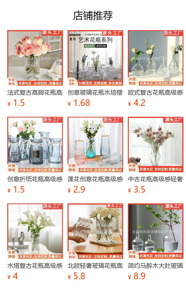 预览状态下无法点击,发布后,可点击跳转到对应的商品页面