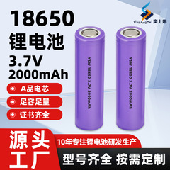 在庫あり 18650リチウム電池 2000mAh 3.7V フラットヘッド モバイルバッテリー 水平計 エネルギー貯蔵ファン 充電式電池