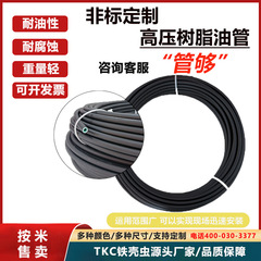 工程机械风电汽车高压树脂黄油软管 4*8.6 磨砂哑光 高压尼龙管