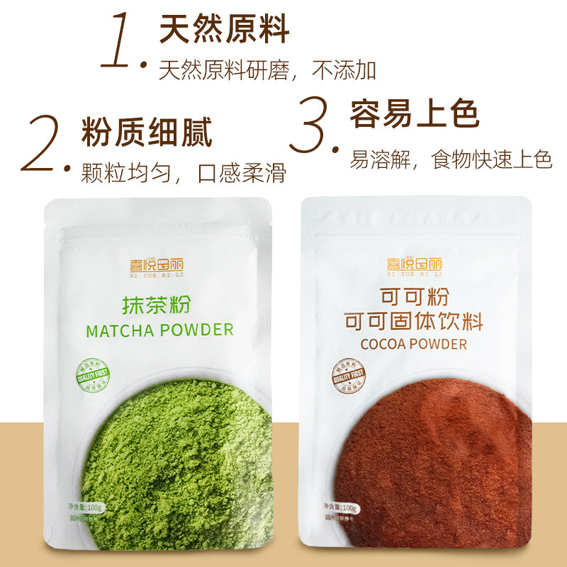 Joy rili matcha powder 100g cocoa powder 100g green tea powder ice cream milk tea cake dessert raw materials Joy rili matcha powder 100g cocoa powder 100g green tea powder ice cream milk tea cake dessert raw materials