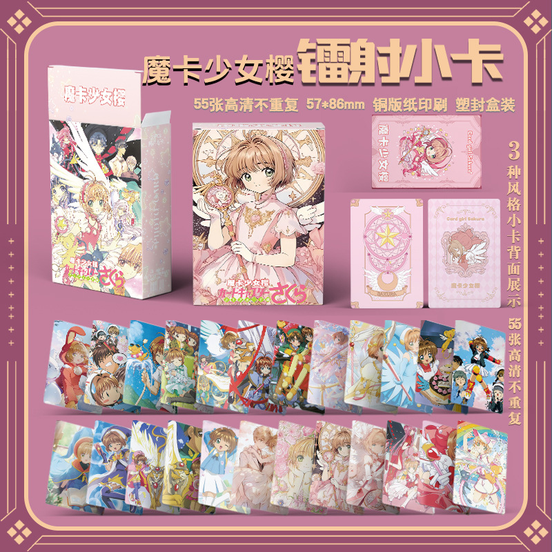 Anime Magic Card Girl Sakura Surrounding Three-inch Boxed 55 Small Laser Card LOMO Kaka Film Card Book Gift