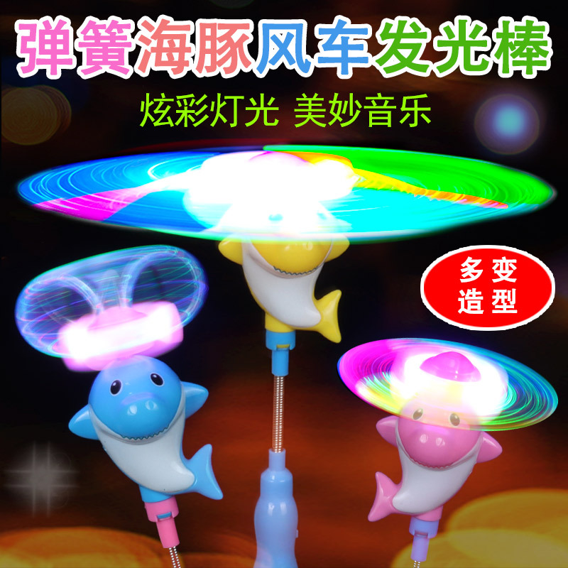 windmill toy