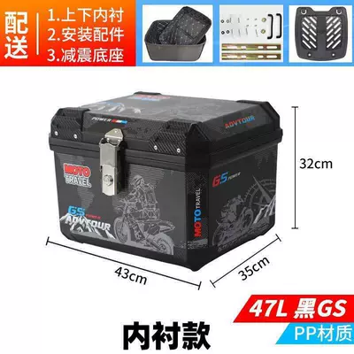 Motorcycle trunk — box, electric vehicle trunk - trunkblackblack-gs-stickersliningone-set