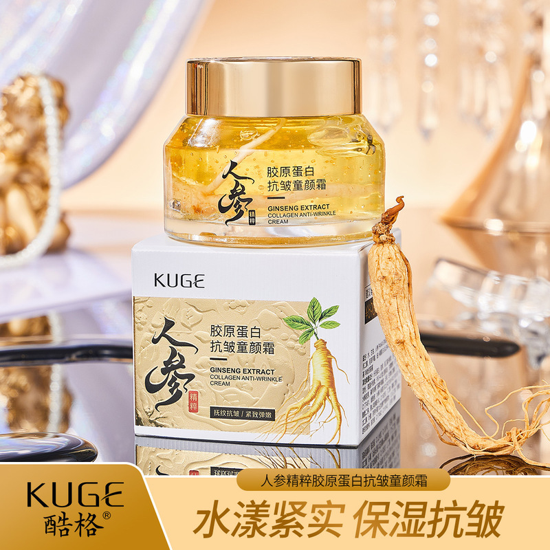 New Coolge Collagen Ginseng Firming Anti-Wrinkle Moisturizing Replenishing Child Face Cream Face Cream Genuine Manufacturer Women