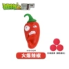 [Soft glue] hot pepper+3 artillery shells