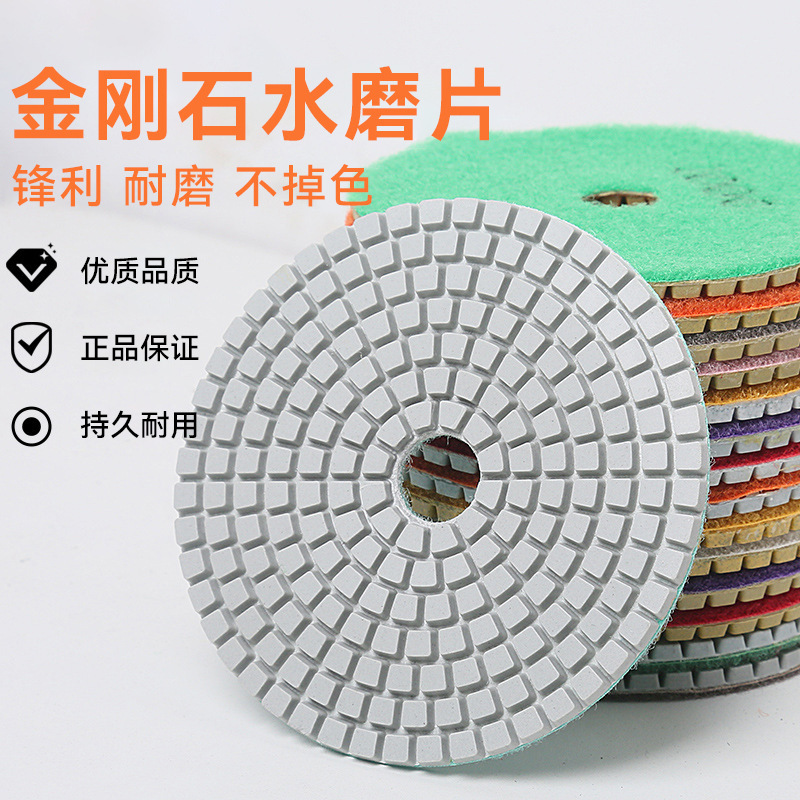 3寸4寸大理石水磨片 金刚石软磨片 石材抛光片打磨片瓷砖磨光片