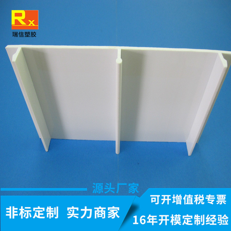 PVC异型材挤出异型材塑料PVC挤出异型材冷顶工艺