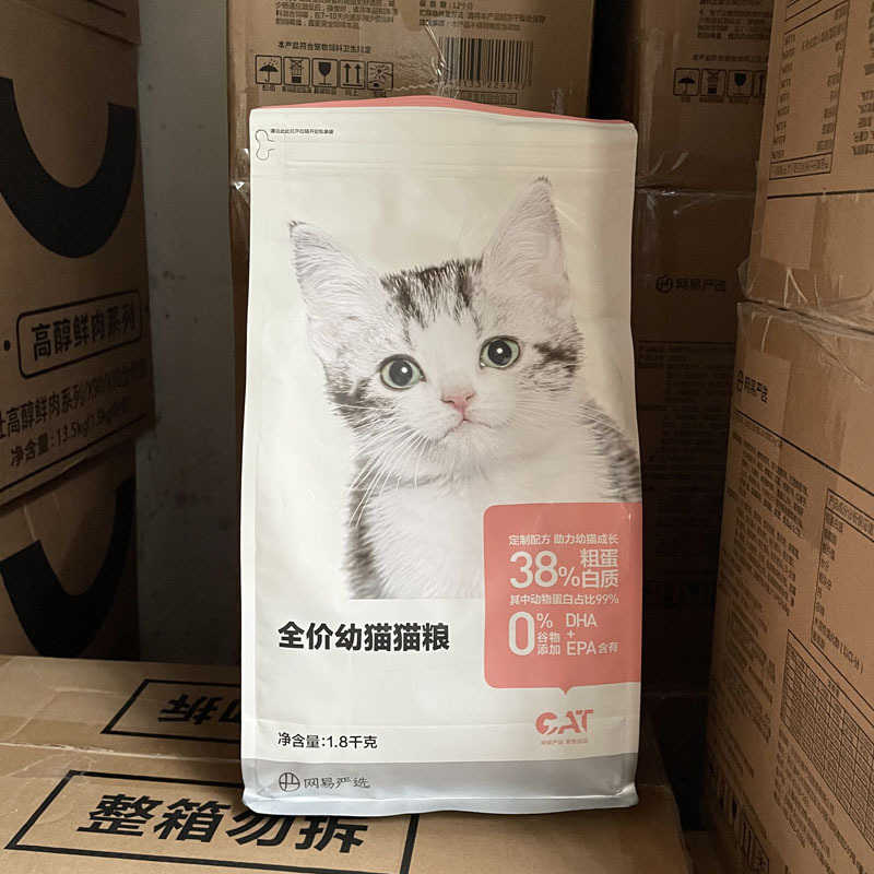 全价幼猫粮1.8kg