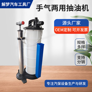 Manual pumping unit dual-purpose pumping unit oil brake oil changer manual pumping pot factory supply