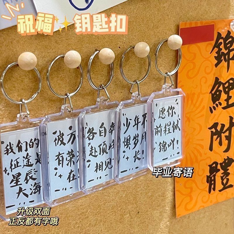 8個のグラデーションペンダント、卒業シーズンの透明な中国風祝福メッセージ入り記念ギフト|undefined