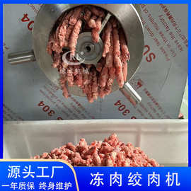 大产量猪肉牛肉绞肉机  立式虾滑鱼肉绞泥机  商用150绞肉机
