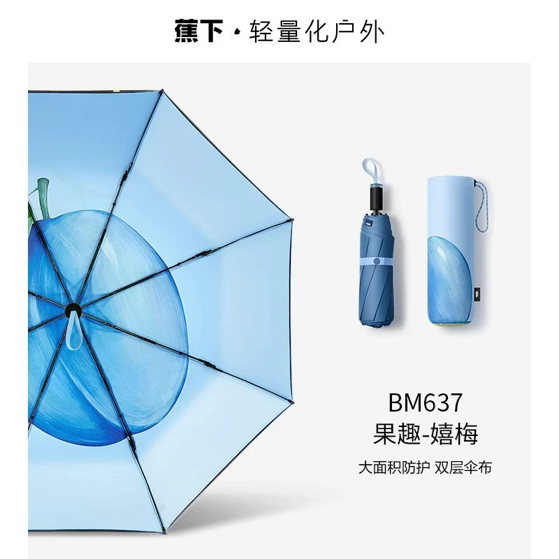 蕉下 Small handheld umbrella solar-powered for men and women, sun protection