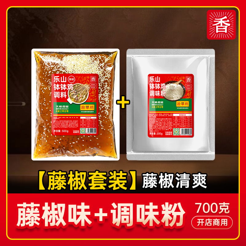 ️【등나무 고추 세트】등나무 고추맛 500g + 양념가루 200g (권장)