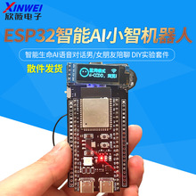 �r���_Դ���] esp32-S3�_�l���˹����ܙC����DIY����׼� AIС��