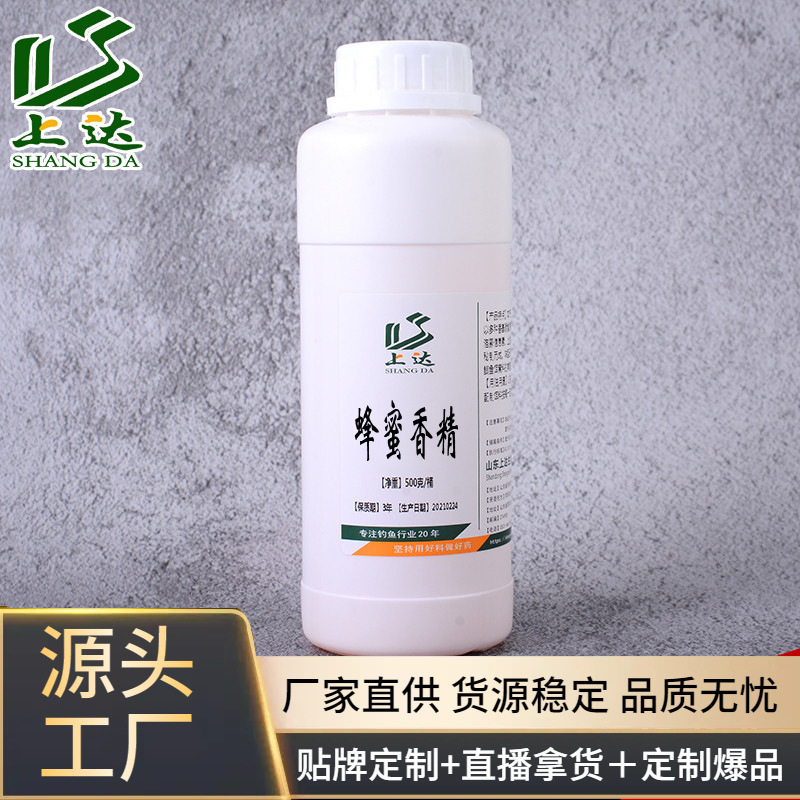 Highly Concentrated Honey-Flavored Liquid Bait for Wild Fishing, Attractant Additive, Direct from Manufacturer