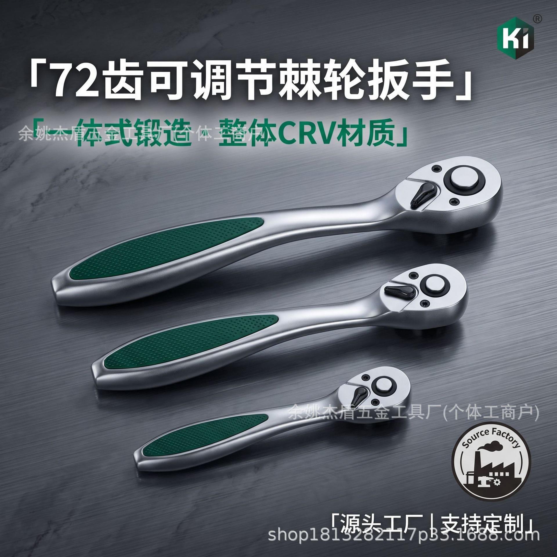 棘轮扳手套装大飞棘轮快速扳手两用快速拆卸扳手72齿大飞棘轮扳手