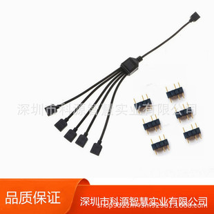 5V 3P one-to-four computer motherboard AURA sub-wiring 4p interface magic color LED light bar one-to-four extension line