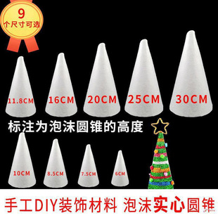 Wholesale Christmas Handmade Foam Cone Styrofoam White Material Christmas Tree Model Foam Cone