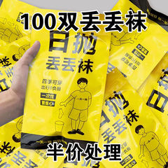 オールシーズン対応の男性用使い捨て靴下100足、女性用使い捨て消臭ミッドカーフソックス、旅行、軍事訓練、学生