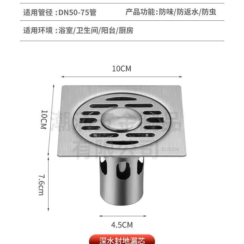 304加厚不锈钢地漏 10cm双用洗衣机地漏 酒店工程大排量水封地漏详情17