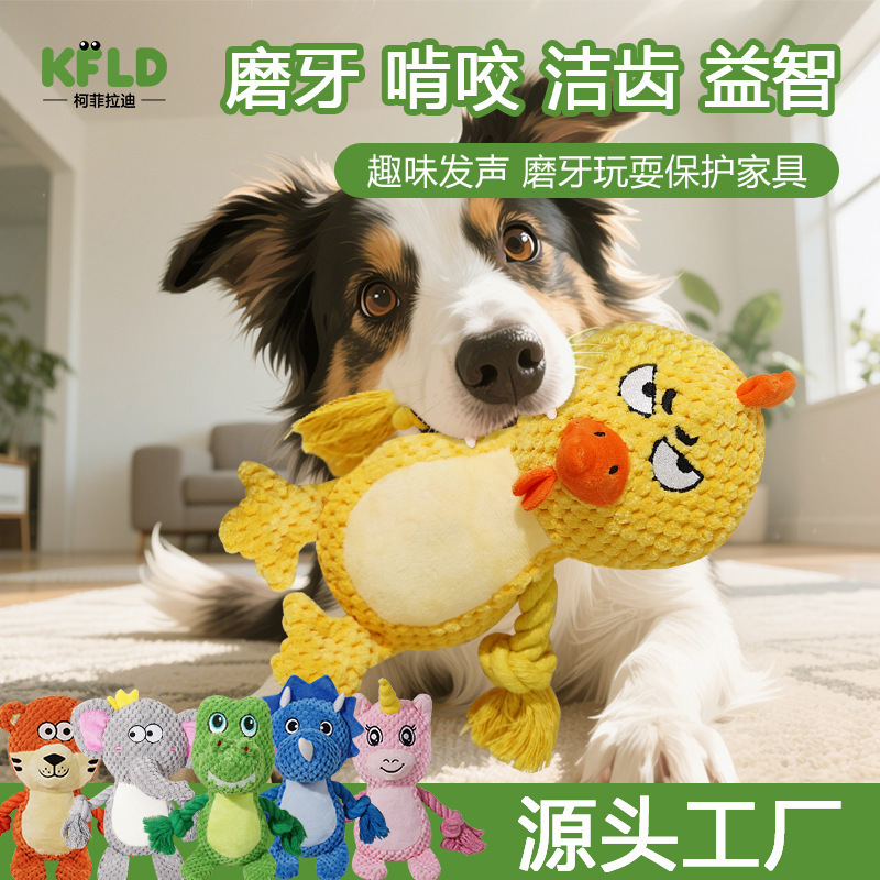国境を越えた新しいペットのぬいぐるみサウンドおもちゃ綿ロープ歯ぎしり耐性犬のおもちゃ恐竜コンパニオンペット用品|undefined