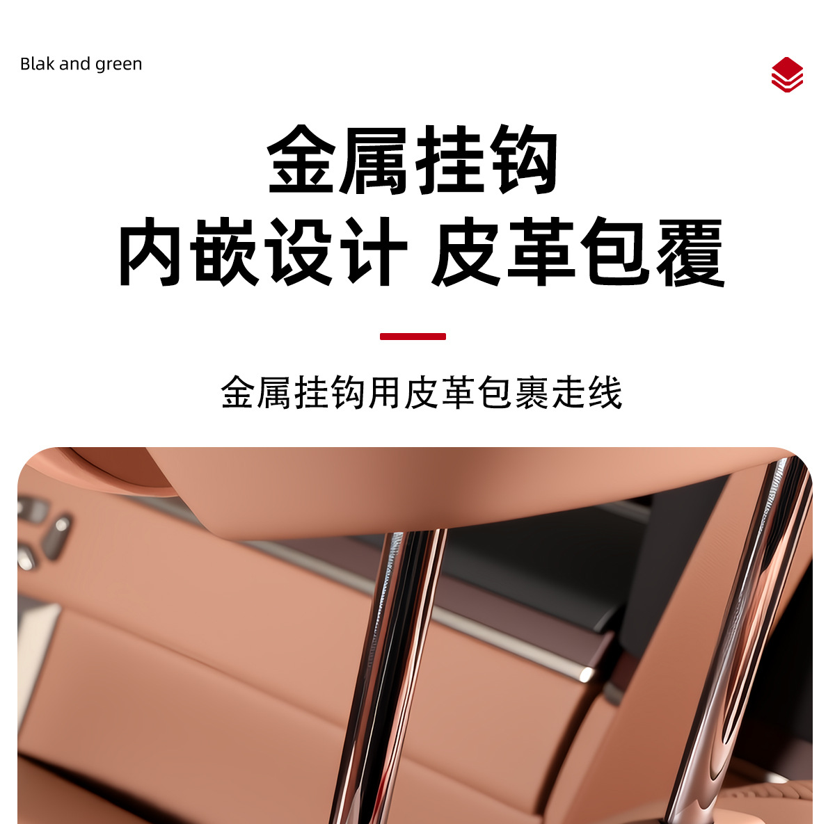 Seat Back Hook for Letao L90 Interior Accessories Car Decoration