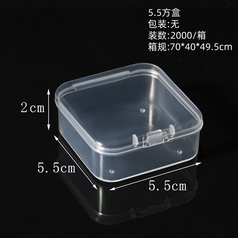 5.5方盒（5.5*5.5*2cm）