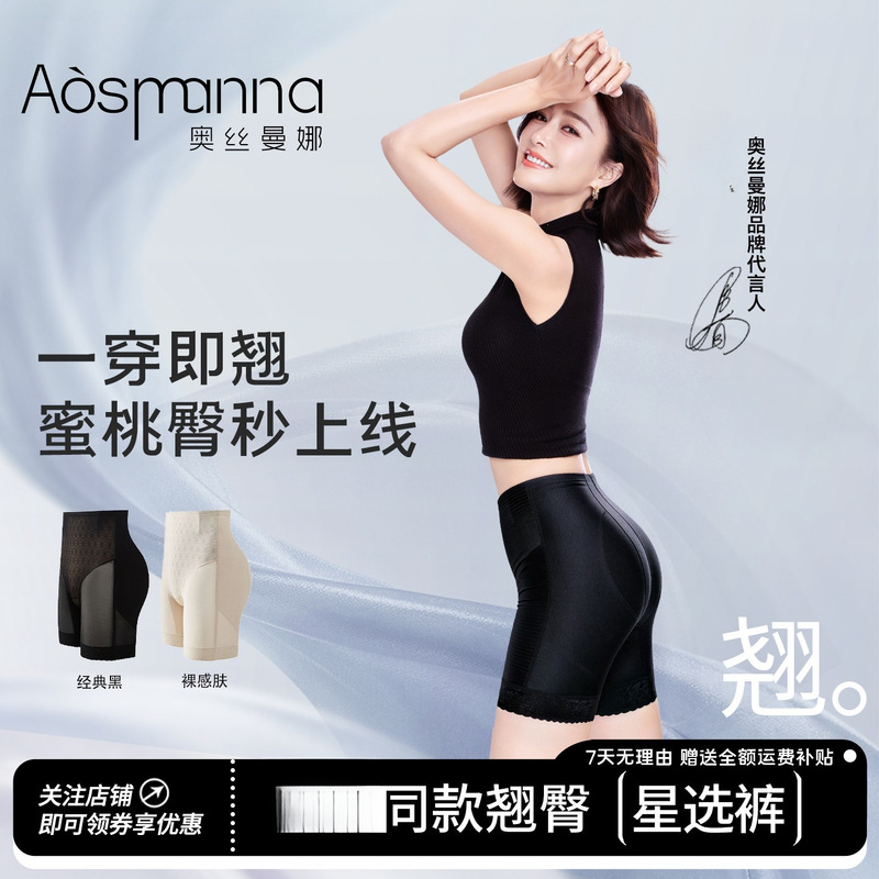 Qin Lan Osmana's Same Style Hip-Lifting Master Waist-Cinching Postpartum Tummy Control Mid-Waist Shapewear for Women 26 Hip-Lifting Pants Qin Lan Osmana's Same Style Hip-Lifting Master Waist-Cinching Postpartum Tummy Control Mid-Waist Shapewear for Women 26 Hip-Lifting Pants