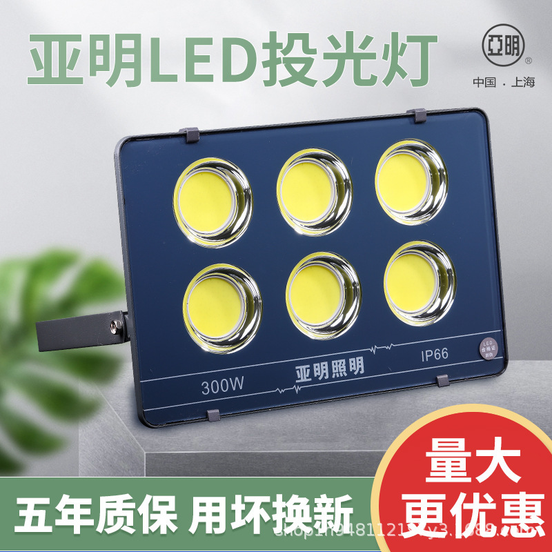 Yaming Super Bright led Outdoor Waterproof 200W300W400 Watt Flood Light Square Factory Lighting Spotlight for Construction Site Yaming Super Bright led Outdoor Waterproof 200W300W400 Watt Flood Light Square Factory Lighting Spotlight for Construction Site