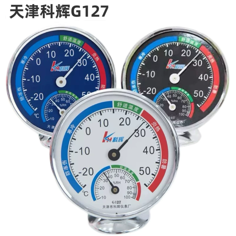 Tianjin Kehui G127 измеритель температуры и влажности в помещении, бытовой настенный с базой, высокоточная детская комната, прямая продажа с фабрики