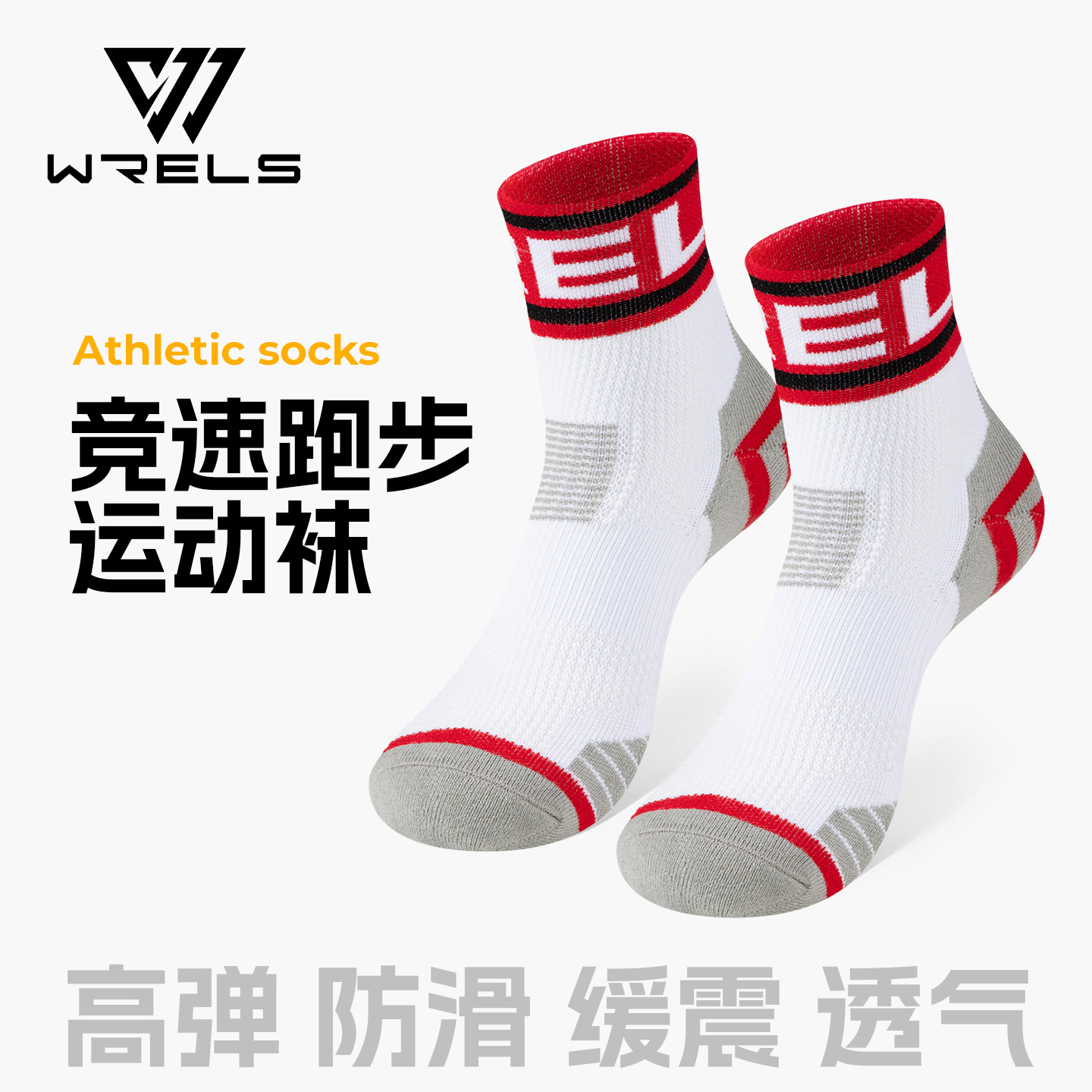 Wrels Marathon Professional Running Socks for Men and Women, Mid-Calf Sports Socks, Non-Slip, Wear-Resistant, Quick-Drying, Breathable Competition Socks