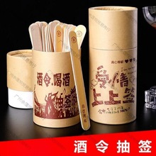 酒吧夜场喝酒游戏道具酒令抽签桶聚会玩酒桌玩具刺激真心话垒德株