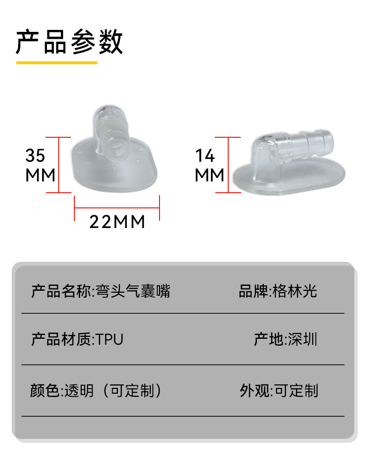 六详情页产品参数