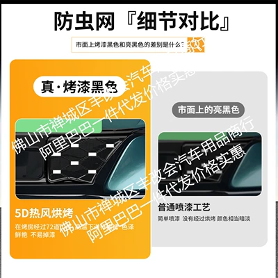 net, front grille special – Automobile anti-insect net