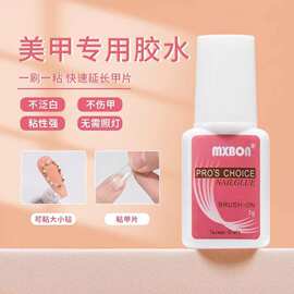 台湾原料专用美甲甲片胶水 粘指甲片粘性强补钻贴钻胶水粉胶7克