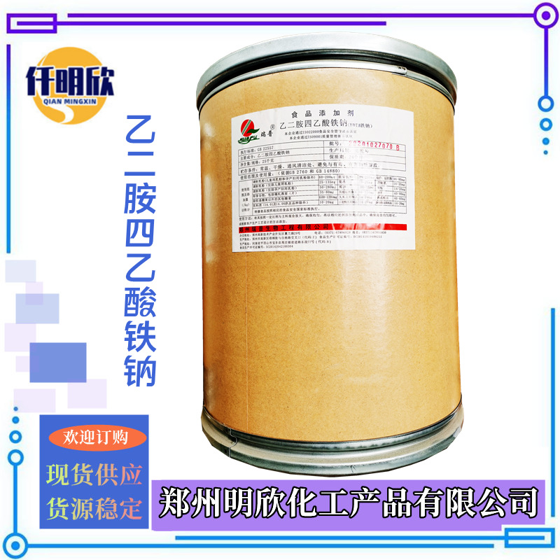 乙二胺四乙酸铁钠_明欣新背景图2.1