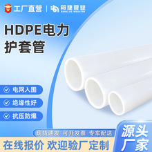 厂家定制HDPE通信管电力护套管非开挖顶管穿线管直埋电缆保护管