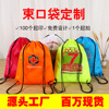 goods in stock 210d nylon Polyester fiber Bundle pocket customized Portable outdoors Drawstring oxford Drawstring Backpack Customized