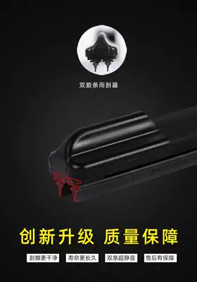 large J6/small J6/J6F/J6P/J6L/JH6/J6M/J7 – Wiper