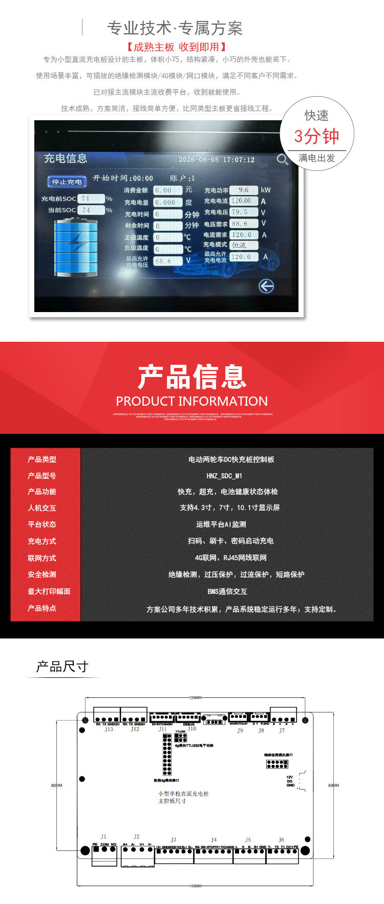 Electric motorcycle, high-speed electric vehicle, electric motorbike, electric motorcycle battery, fast charger, main control board, 10KW