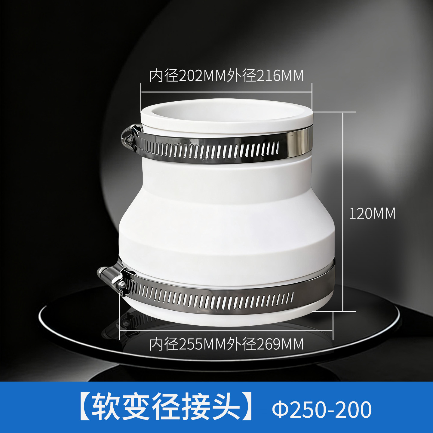 Переходник гибкий Van Ent 250-200мм