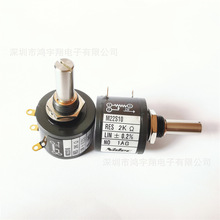 M22S10 2K线绕电位器 COPAL 进口原装正品 2K5K10K精密多圈电位计