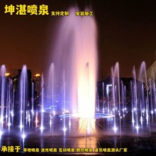 廣場水景音樂噴泉設計 噴泉控制設備 各種燈光跑泉加工維修
