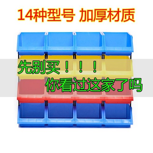 Wholesale thickened plastic combined parts box material box component box screw box classification storage box oblique mouth plastic